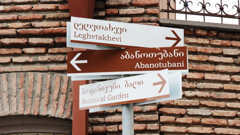 Señales de calles con texto en georgiano y en alfabeto latino